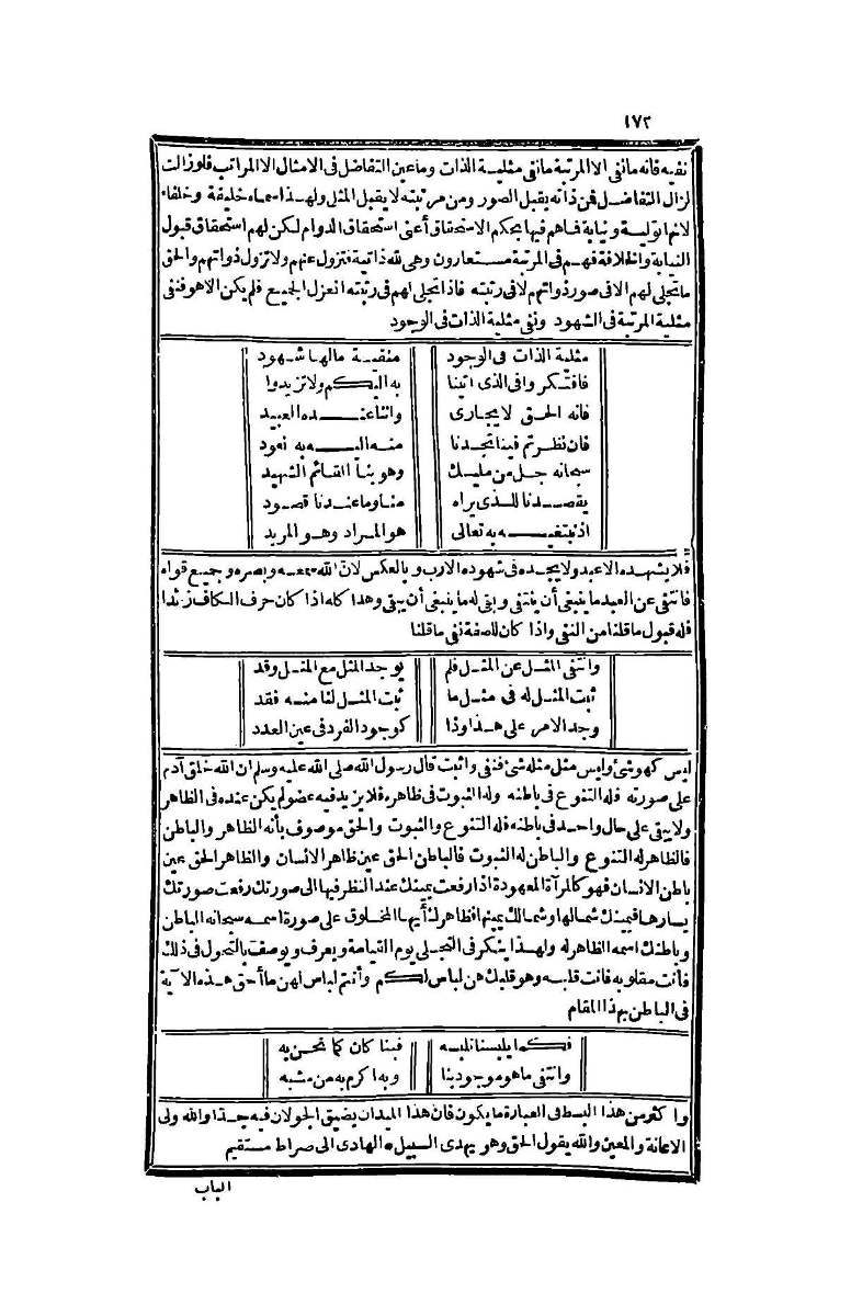 futmak.com - الصفحة 172 - من الجزء الرابع من طبعة بولاق الثانية
